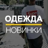 Товарка24 ЛЮКС ШМОТ 1:1