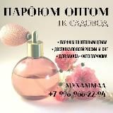 Парфюм садовод оптом 🌹