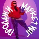 pauline.vibes продажи маркетинг