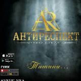 АНТИРЕСПЕКТ 😎🤟