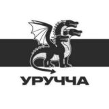Уручье 4