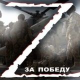🇷🇺Патриот Z.O.V🔥🇷🇺