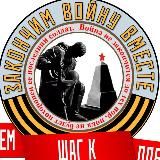 Солдат Победы