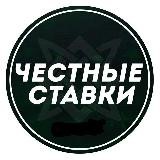 СТАВКИ НА СПОРТ | ПРОГНОЗЫ