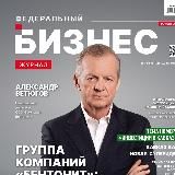 Бизнес журнал