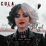 Нарезки Круэлла