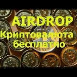 ЗАРАБОТОК НА КРИПТОВАЛЮТЕ