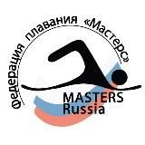 Федерация плавания "Мастерс"