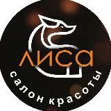🦊ЛИСА