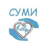 SUMY & HELP△