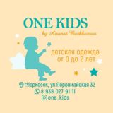 Детская одежда - Опт - Розница
