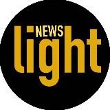 Light News | Легкие Новости