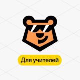 Умскул | Чат для учителей