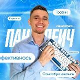 Пантелеич печатает...