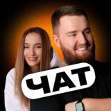 Чат | Ва́рга про автоворонки