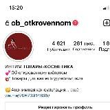 Ob_otkrovennom
