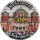 МоSковский ВеSтибюль САО