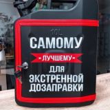 Канистра Shop