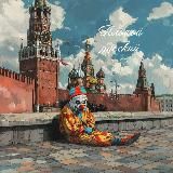 plohoy russki