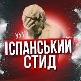 Гумористичні Новини | Треш Інсайдер 😈