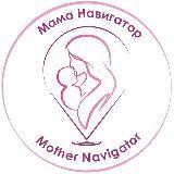 МАМА-НАВИГАТОР РЕГИНА ХАН
