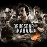 Drugs Bar Новости