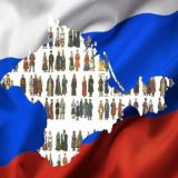 Крым Межнациональный