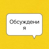 Волшебный чат недвижимости