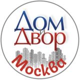 Дом и Двор | Москва