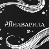 ЯНАВАРИЛА. Свечи и книжные боксы🕯️📚