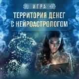 15.05. Пять планет судьбы с Ириной Чайкой 🔮
