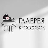 Кроссовки Волгоград