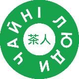 Cьорб Сьорб Лав