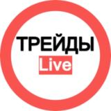 ТРЕЙДЫ Live Chat