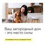 Строительство в Анапе Chat