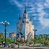Хабаровск
