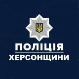 Воєнні злочини в Херсонській області