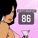 Avto_vikup86