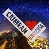 Вселенная Крыма Крым отдых