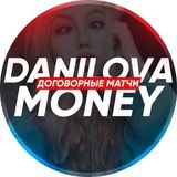 DANILOVA MONEY 💸