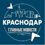 Краснодар • Инсайд