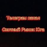 Скотный Рынок Юга