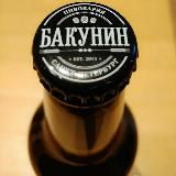 БакунинЪ (ФОТО | ИСТОРИЯ)