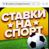 🔥🔥🔥Прогнозы на спорт 🔥🔥🔥