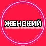 💃🏼FOR GIRLS💃🏼