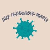 ПЦР головного мозга