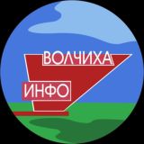 Волчиха.Инфо