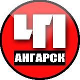 Ангарск. Происшествия