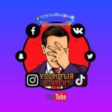 УПОРОТЫЙ КОНТЕНТ 🤦♂️