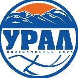 ВК «ДИНАМО-УРАЛ»